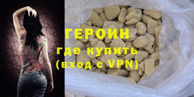 мега ссылка  Агрыз  Героин герыч 