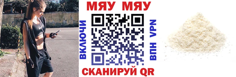 где купить   площадка официальный сайт  МЕФ мяу мяу  Агрыз 